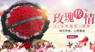 山东青岛平度市李园街道宗家庄村鲜花速递